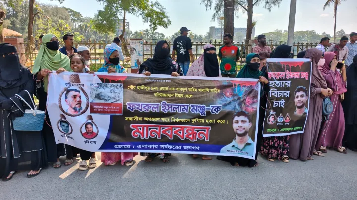 নোয়াখালীতে মন্জু হত্যাকারীদের গ্রেপ্তার দাবিতে মানববন্ধন